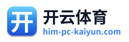 开云体育 Logo